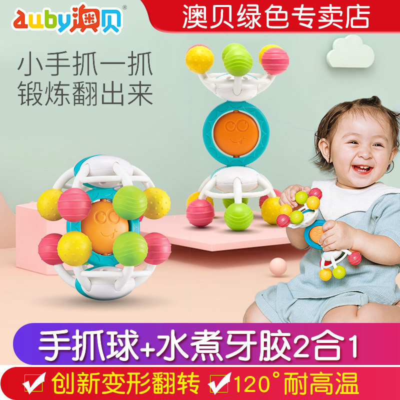 Aube Baby Toy Touch Ball 0-1 year old baby teether safe boiled teething stick baby comfort hand grab ball