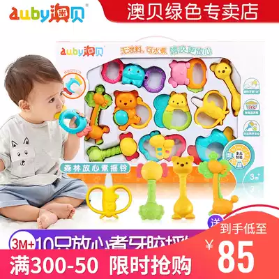 Aobei rest assured boiled puzzle gear fixer newborn baby hand rattle gift box set Baby 0-1 years old 3-9 months