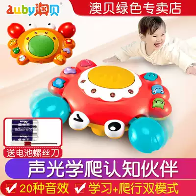 Aobei good question crawling crab baby crawling toy fun question and answer doll climbing baby learning to crawl guide toy