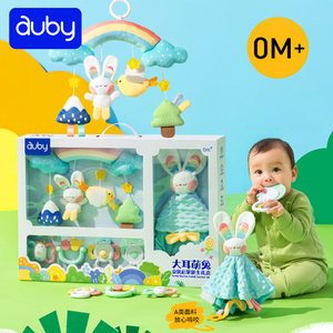 Aobei Newborn Soothing Rattle Gift Box Baby Toys 0-3 Months Baby Gift Full Month Gift Teether