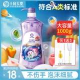 Моющее средство для бутылочек, гигиеническое чистящее средство для фруктов и овощей