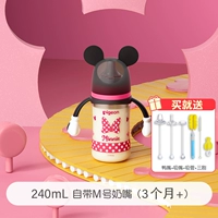 【PPSU】 240M классическая Минни применимо к 3 месяцам+