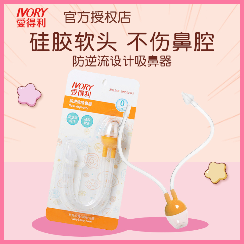 Aideli nasal aspirator infant nasal excrement nasal mucus newborn baby nasal excrement cleaner children anti-reflux cleaning