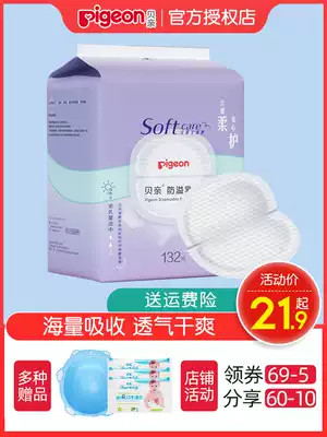 Shellfish overflow pad disposable 120 12 pieces ultra-thin breathable milk isolation pad leak-proof maternal overflow pad four seasons