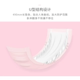 开丽 Послеродовая гигиеническая прокладка, большая длинная простыня