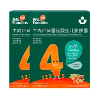 2 коробки с лапшой по томатной бабочке из говядины