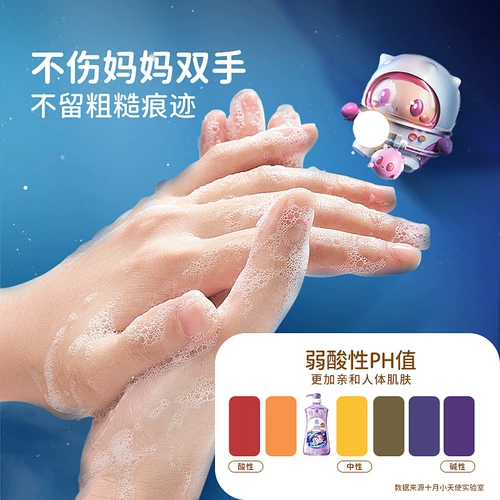 Моющее средство для бутылочек, гигиеническое чистящее средство для фруктов и овощей