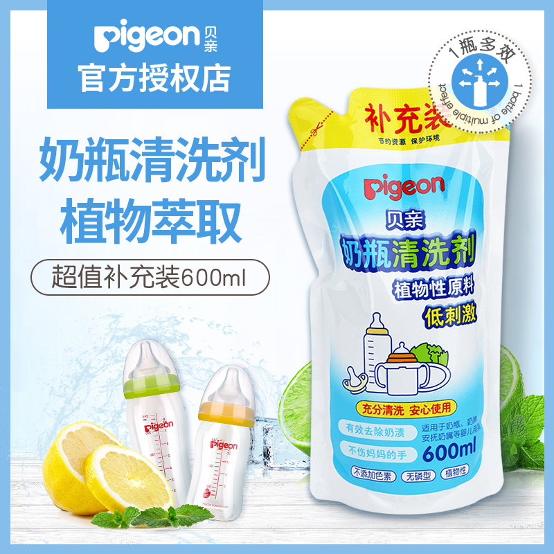 Bekiss Bottle Cleaning Agent Baby Washing Liquid Baby Children Toys Clean Liquid Fruit And Vegetable Cleanser Cleaning Essence