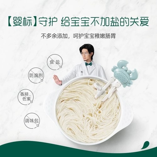 Лапша и лапша Yingshi Детская лапша лапша лапша