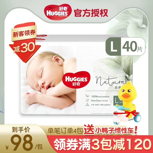 Любопытные бурение маленькие лесные подгузники L40 Большие детские ульоции и влажные флагманские магазины