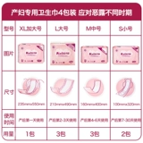开丽 Послеродовая гигиеническая прокладка, большая длинная простыня