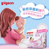 Pigeon, одноразовые прокладки для груди, ультратонкие дышащие герметические наклейки на соски для молодой матери, 12 штук