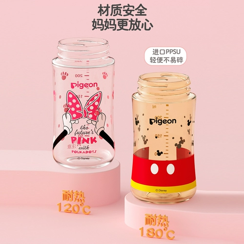 Pigeon, Дисней, вместительная и большая мультяшная ударопрочная бутылочка для кормления для новорожденных для младенца, 1 лет