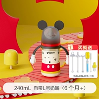 【PPSU】 240L-классический Mickey применимо к 6 месяцам+