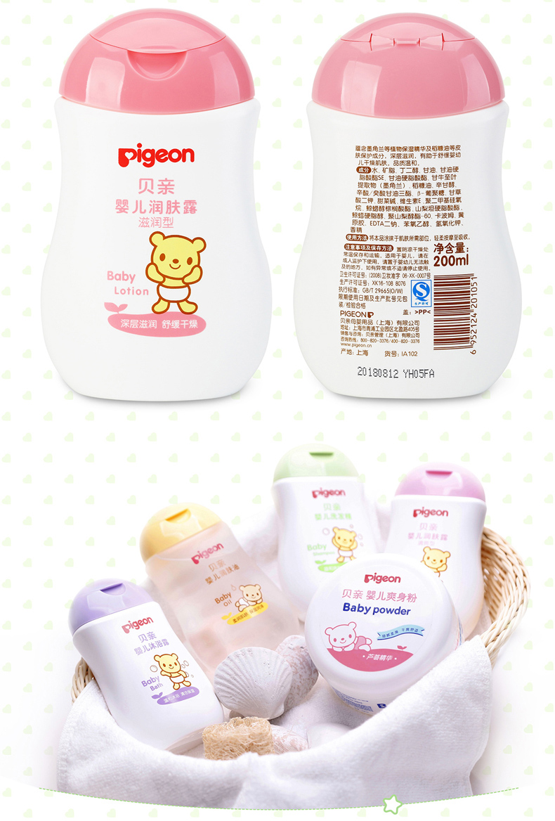 Kem dưỡng ẩm da bồ câu cho bé 200ML cung cấp cho trẻ sơ sinh mùa xuân và mùa thu sản phẩm chăm sóc da toàn thân - Sản phẩm chăm sóc em bé tắm sữa tắm gội pigeon