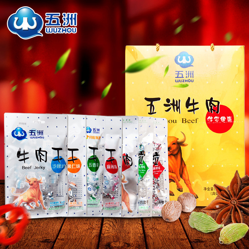 Wuzhou beef jerky gift box beef grain spiced Deli gift package snacks Anhui specialty 860g