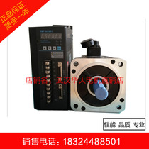 () Wuhan Huada servo motor 110ST-M04030LFB with Huada driver SBF-AL301