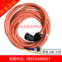 (New original)Wuhan Huada servo motor power line cable