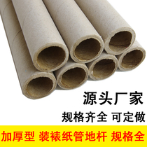 Flat roll paper pipe ground rod with handle shaft head special upgrade thickened calligraphy and painting scroll mounting material Tiandian pole painting