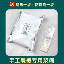 Calligraphy and Painting mounting material traditional handmade high grade paste powder 500g painting special paste repair ancient calligraphy and painting