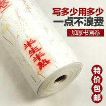 Xuan paper wholesale thick net leather calligraphy and painting long roll rice paper 35 40 50 70cm * 100 meters