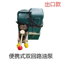 Electro-hydraulic oil pump QQ-700 ultra-high pressure hydraulic electric pump 220V portable lightweight manual double circuit