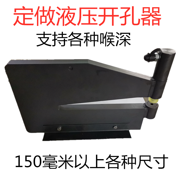 Set to customize Split Hydraulic Perforator Bridge Manual Punch Hole Instrumental distribution cabinet Punching Machine Stainless Steel Punches-Taobao