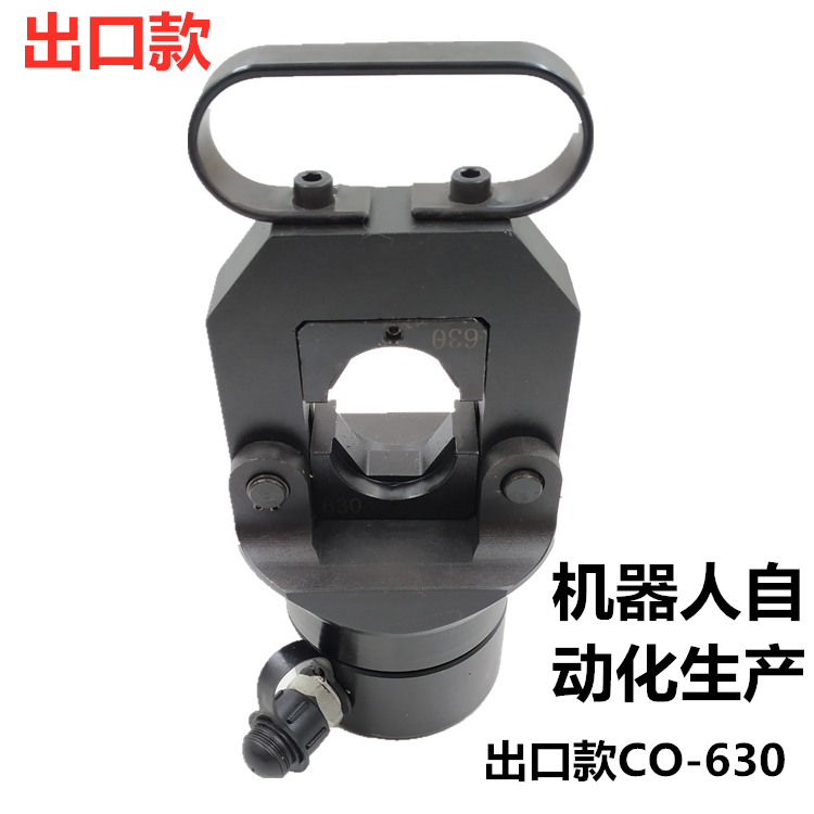 Split two-piece electric hydraulic wire pliers terminal pliers press pliers FYQ-630 C O-6 3 0 A M² squared