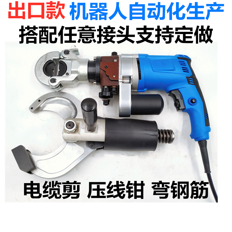 Electric hydraulic pliers plug 300400 electric portable crimping terminal pliers multifunctional small electrician cable cut