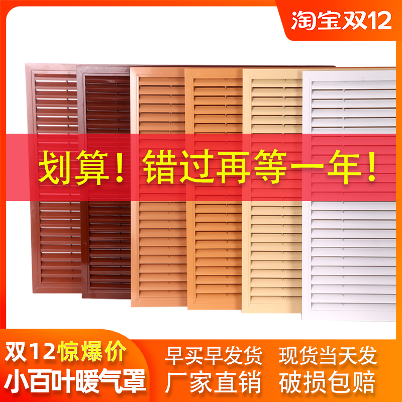 Thickened floor heating water diverter cover radiator cover decorative household aluminum alloy shutters to block access cover