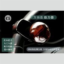 High-end disabled c5 drivers license car auxiliary device modified equipment steering wheel booster ball detachable hand Drive