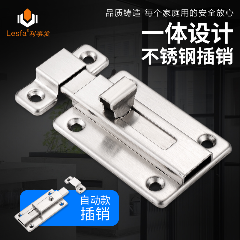 Stainless steel automatic spring latch Powder room door buckle bolt left and right latch lock anti-theft wooden door Open door latch