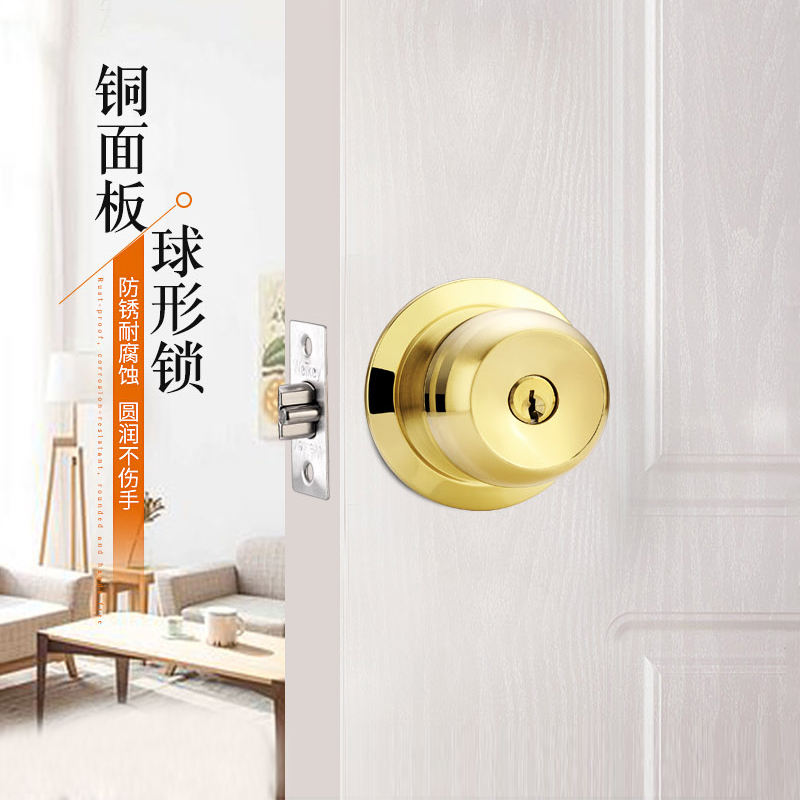 Light incident copper gold lock spherical lock room door lock room inner circle lock door lock bedroom universal round lock round ball lock