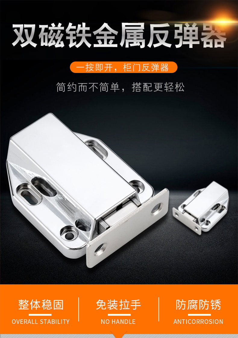 Dual Magnetic Rebounder_01.jpg