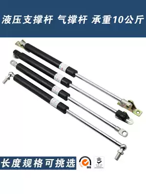 Bed heavy-duty hydraulic spring car pressure qi cheng buffer pneumatic lever hydraulic support of the telescoping rod 10kg