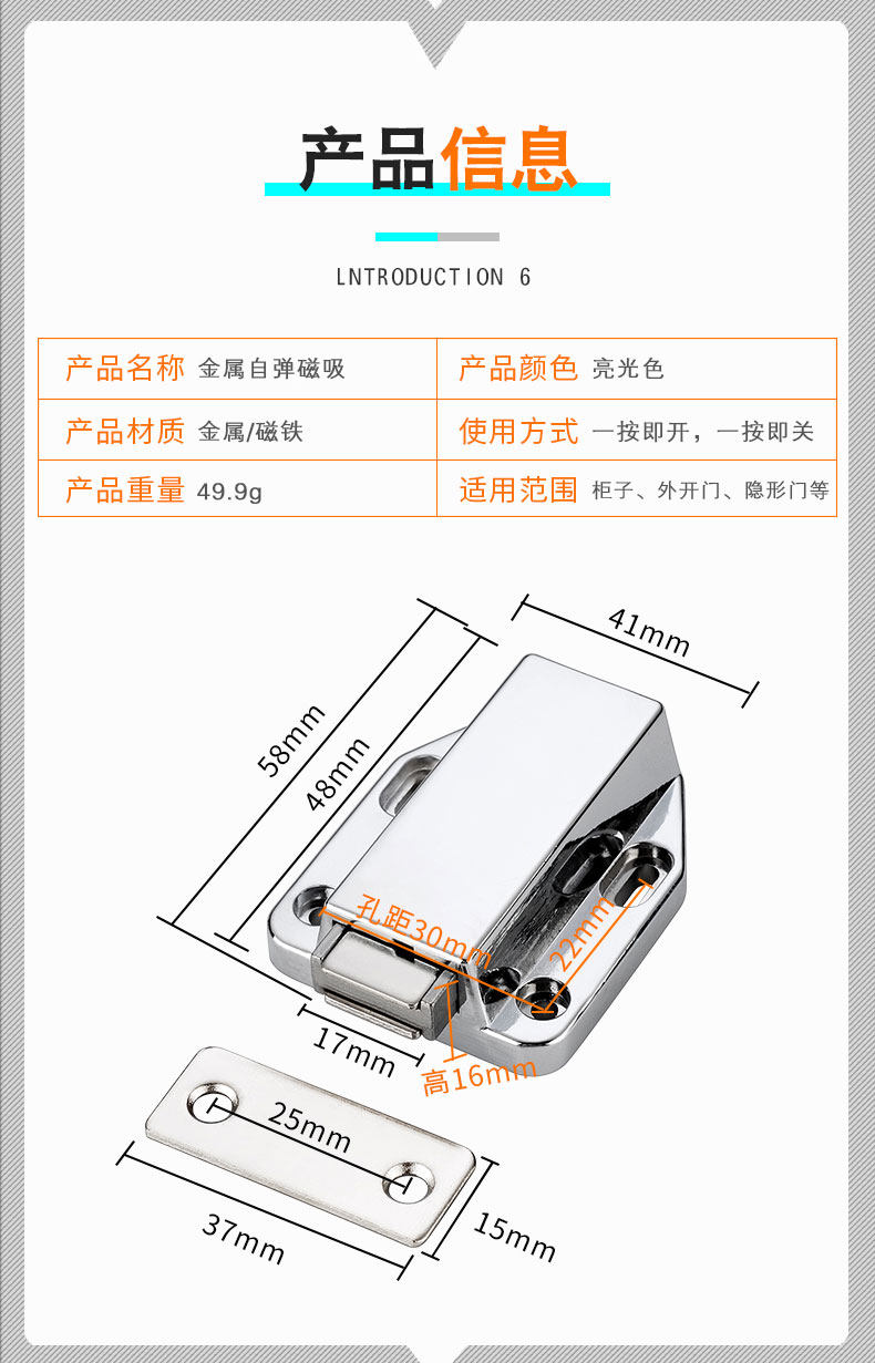Dual Magnetic Rebounder_07.jpg