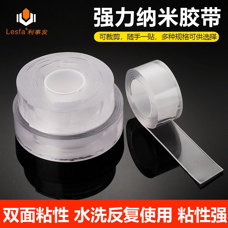 Nano-free magic adhesive tape ultra-thin and clear without scar High viscosity furniture sofa cushion rug anti-slip double-sided sticker