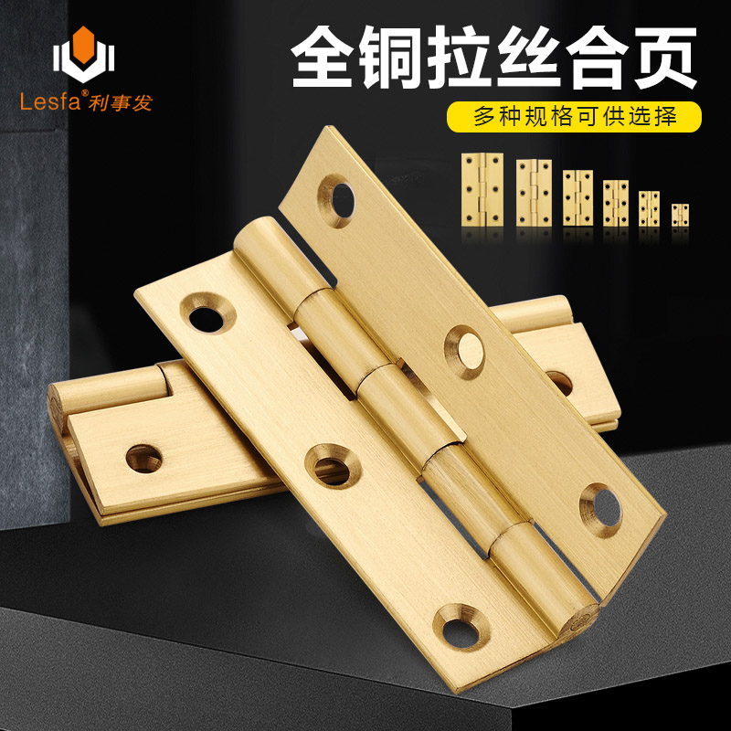 1 inch copper hinge pure copper 3 inch hinge 2 inch furniture hinge hinge Chinese cabinet door integral cabinet first decorated case small hinge