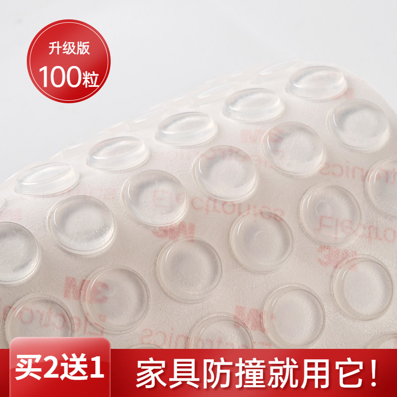 Silicone anti-collision particle cabinet door toilet lid buffer silent paste sound suppression transparent rubber particle self-adhesive anti-slip rubber particle anti-collision mat