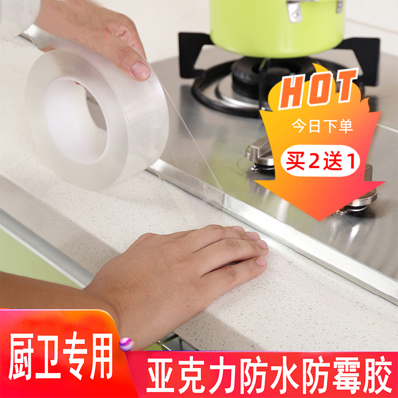 Kitchen Sink Waterproof Sticker Pool Hearth mildew Self-adhesive acrylic Acrylic Untractable Bathroom toilet table Water retaining strip-Taobao