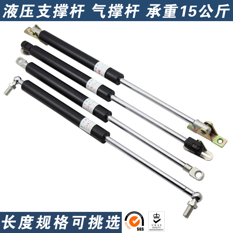 Heavy duty hydraulic rod for bed Gas spring Car compression support buffer pneumatic rod Hydraulic support telescopic rod 15 kg