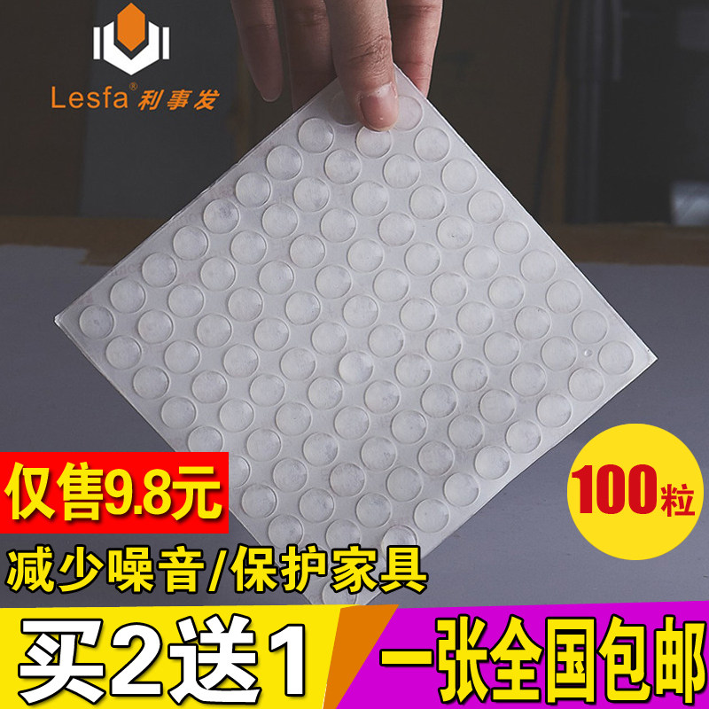 Silicone anti-collision particle wardrobe cabinet door toilet lid silent paste buffer silenced transparent rubber particle anti-slip rubber particle anti-collision mat
