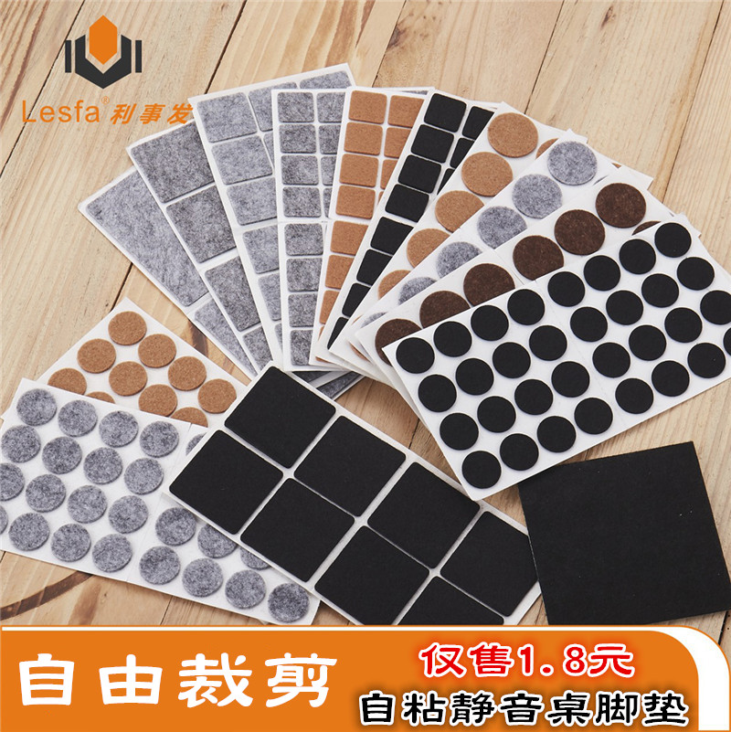 Self-adhesive protective pad felt table and chair foot pad floor mute wear-resistant non-slip stool chair table corner pad table leg foot cover