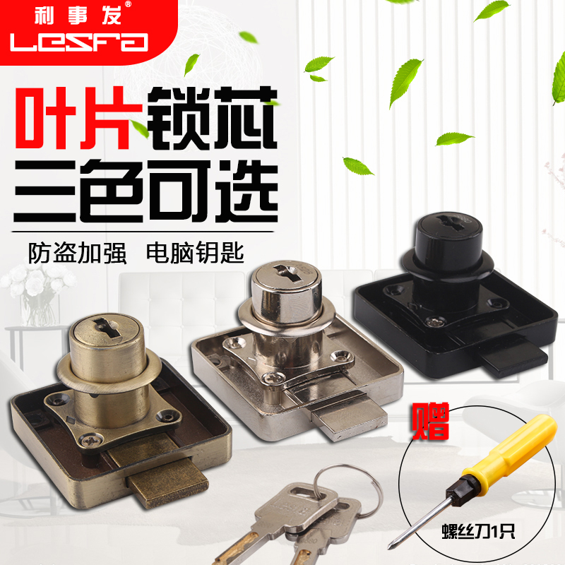 Li Shifa all copper key snake slot drawer lock desk file cabinet lock furniture wardrobe cabinet door cabinet lock