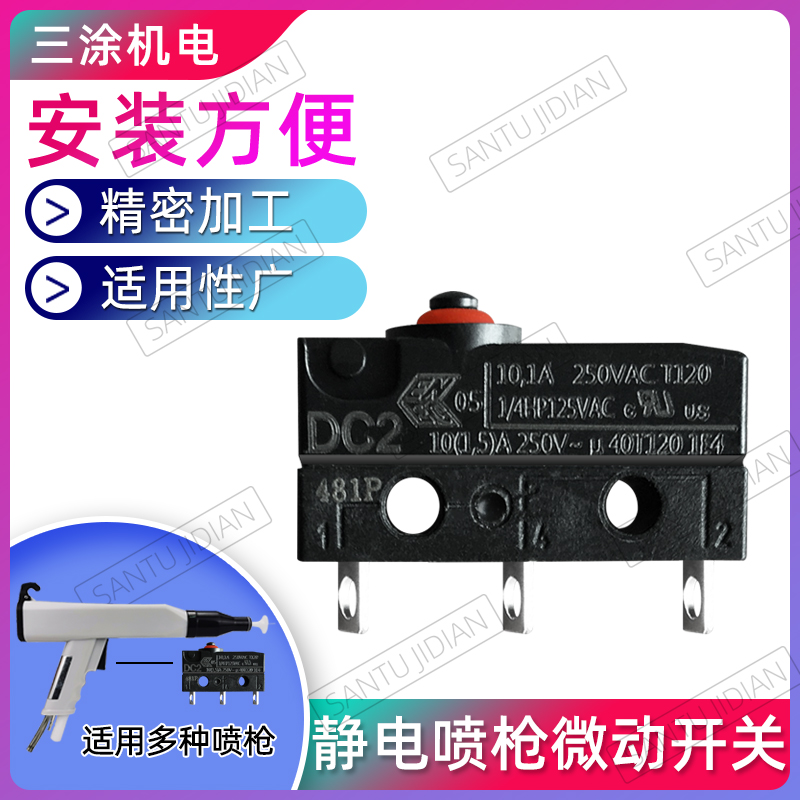 Microswitch electrostatic spray gun gun head accessory discharge needle spray coating machine spray powder gun conducting seat