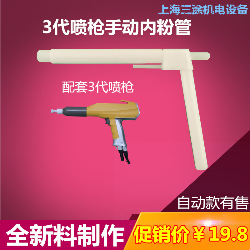 Golden Horse 3 Generations Manual Internal Powder Tube Electrostatic Spray Coating Machine Accessories Equipment Spray Molding Machine Static Spray Gun Powder Spraying Machine