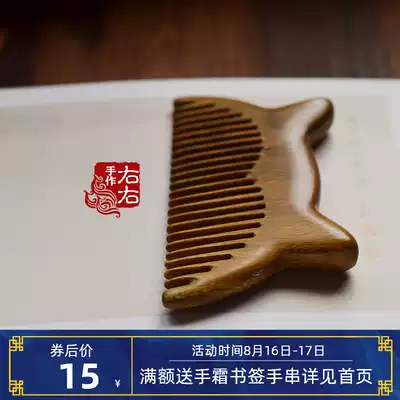 Wooden comb Green sandalwood carving comb Retro classical style cute cat mini small comb mini