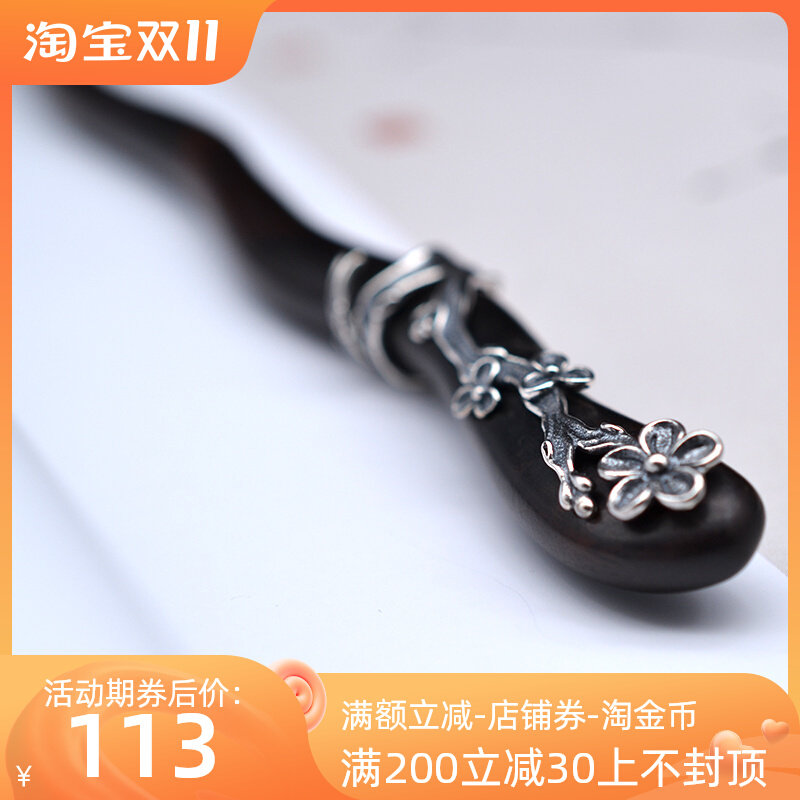Handmade ebony wood hairpin plate hairpin sterling silver made old three-dimensional winding inlaid with plum blossoms and plum branches with box
