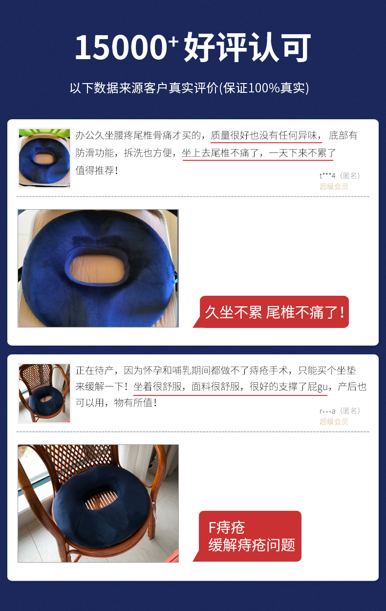 坐垫评价.jpg