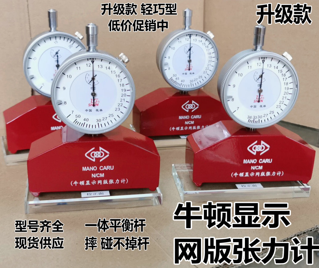 Newton Screen Zhang Liometer Network Edition Tension Table 7-50N Network Edition Tension meter SMT Steel Net Zhang Liometer